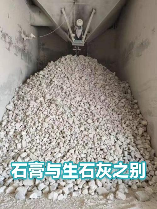 石膏与生石灰之别