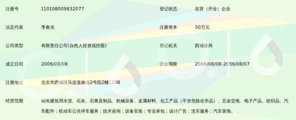 北京弘嘉实创交通设施