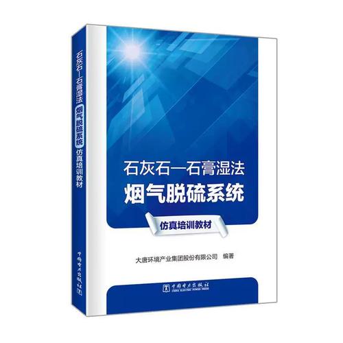 正版包邮  石灰石